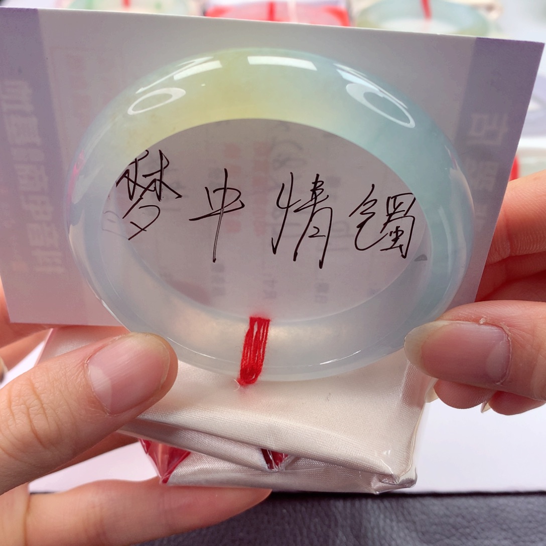 翡翠手镯未镶嵌 57 炸光 双眼皮 一眼心动 小