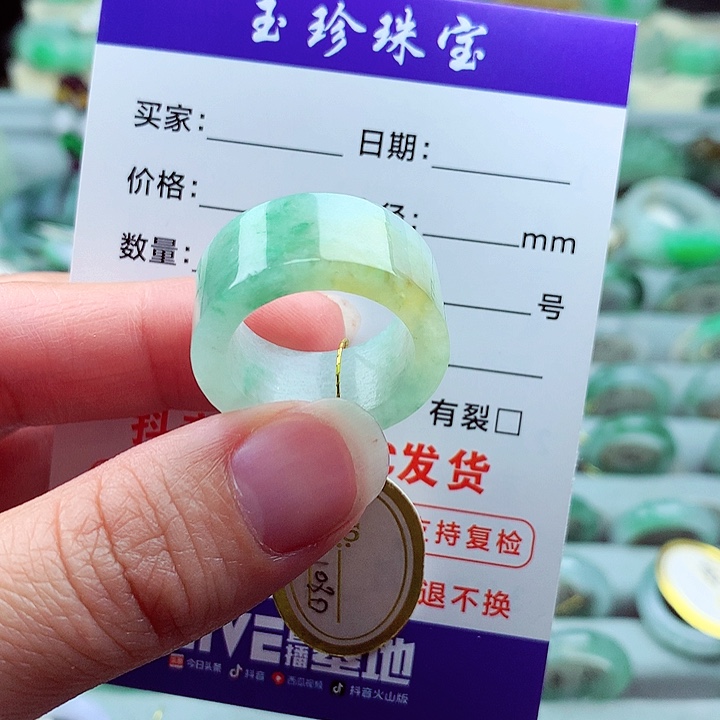 翡翠未镶嵌戒指17号