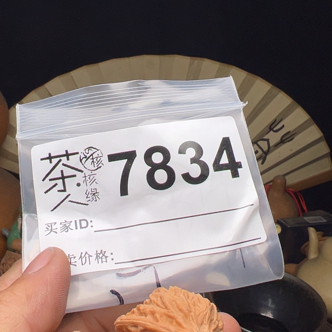 文玩核桃吊坠今天