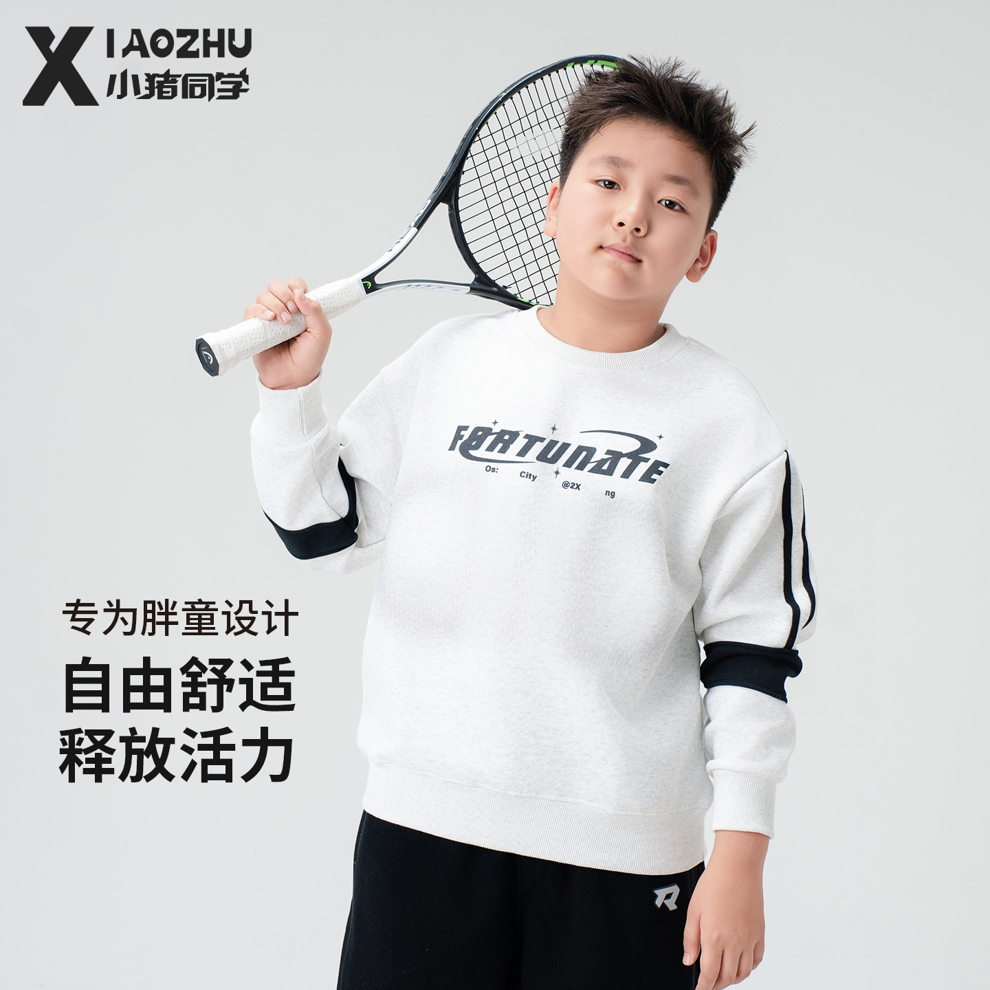 胖男童卫衣中大童青少年大码加肥加大儿童上衣长袖童装54317