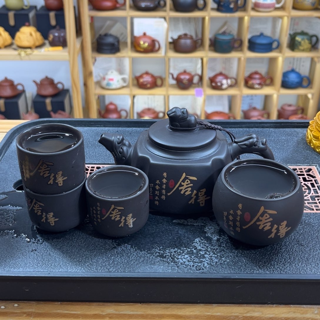 紫砂紫砂变色舍得（一壶四杯）