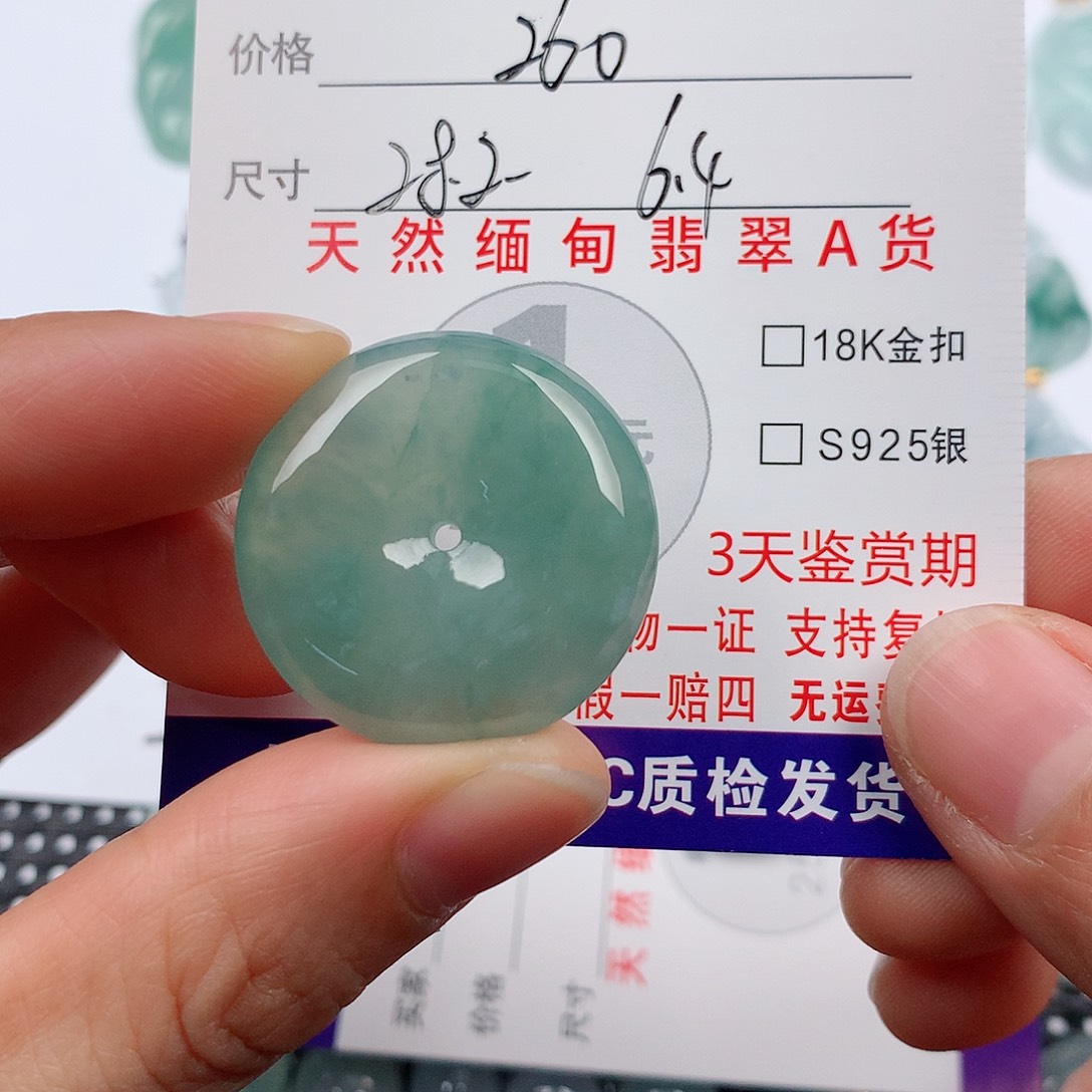 翡翠未镶嵌颈饰挂件