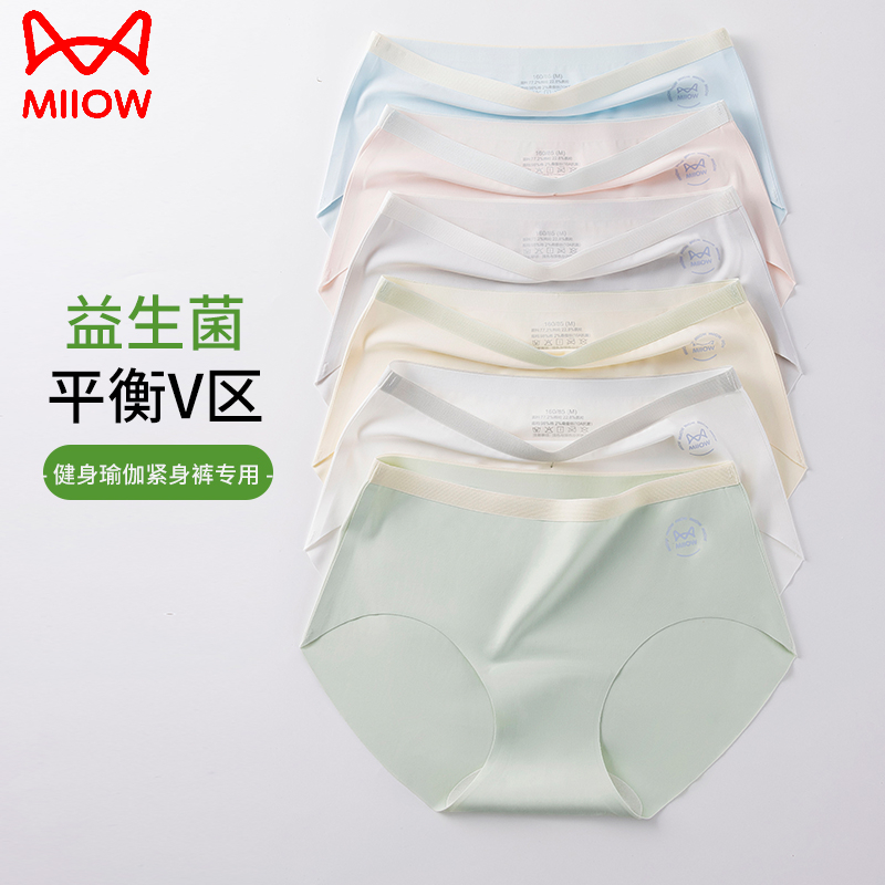 猫人儿童内裤女冰丝无痕透气女童宝宝抑菌三角短裤夏季薄款不夹pp
