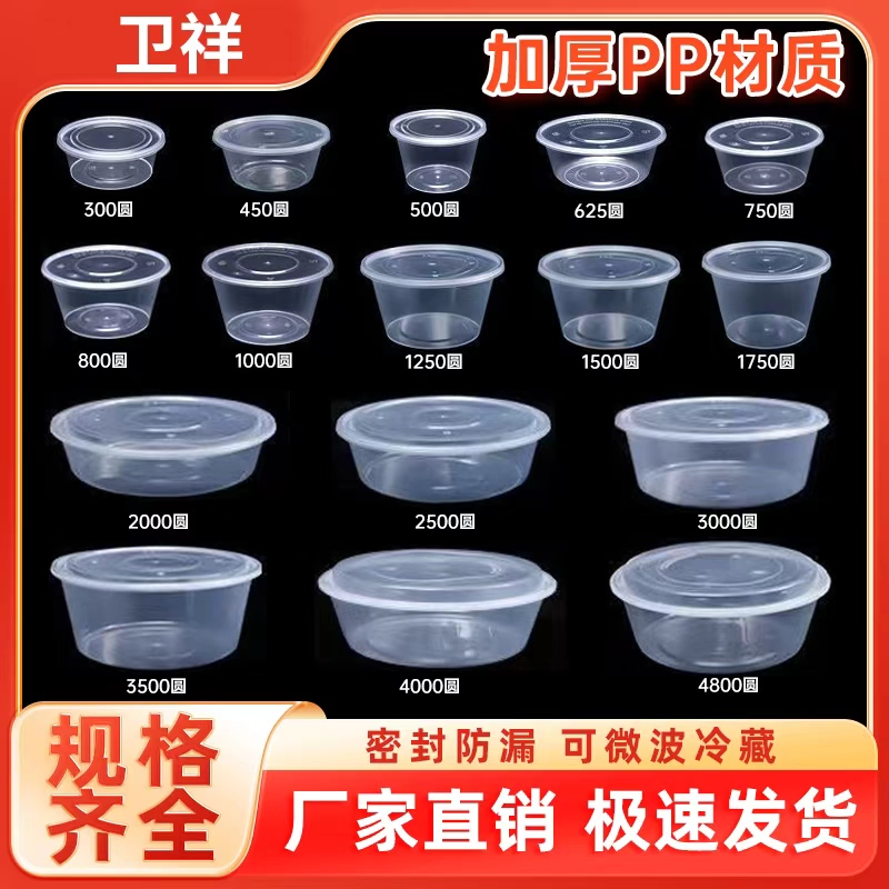 【源头直销】圆形一次性碗外卖餐盒打包盒耐热特厚食品级商用批发