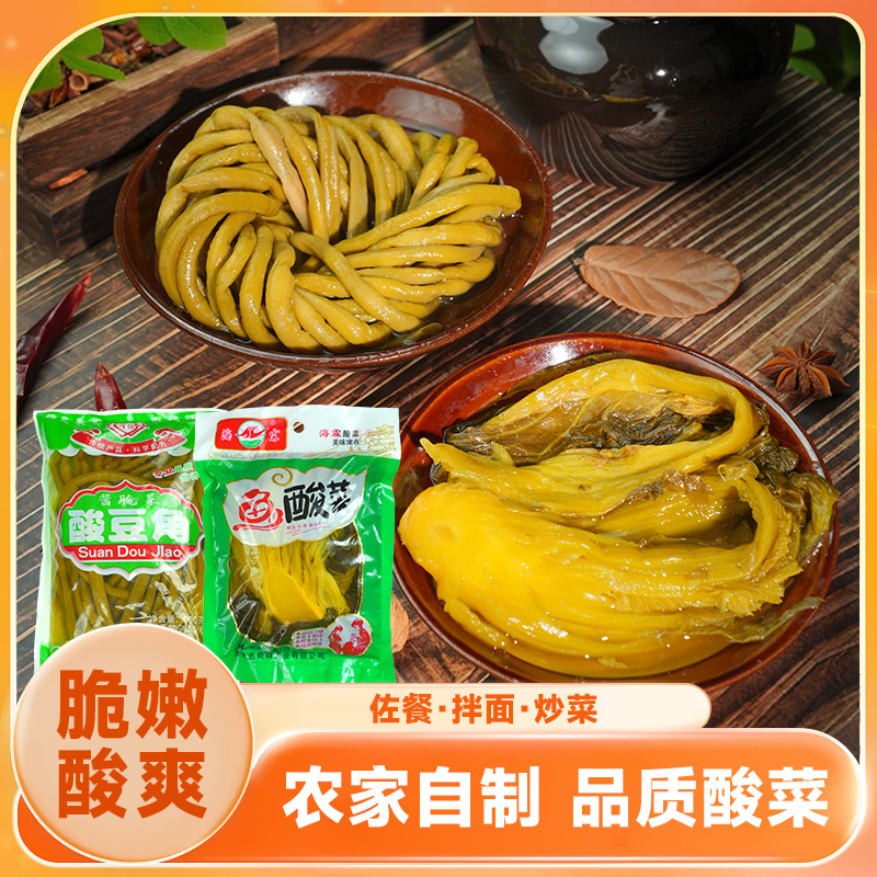 湖南正宗老坛豇豆酸豆角鱼酸菜手工腌制酸爽脆口下饭菜开胃咸菜