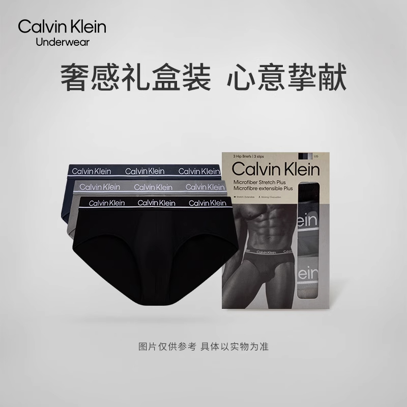 CK内衣男士本命年新年红三条装提花腰边高弹轻薄顺滑贴身三角内裤