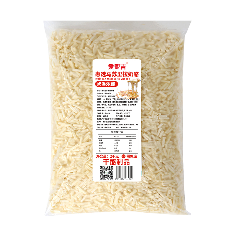 爱盟吉马苏里拉芝士奶酪碎拉丝披萨芝士焗饭热狗棒商用批发大包装