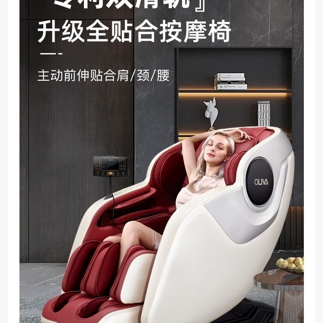 oliva/欧利华8610按摩椅家用全身智能老人全自动多功能沙发