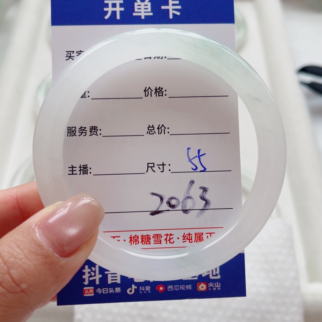 石英质玉手镯未镶嵌砂*