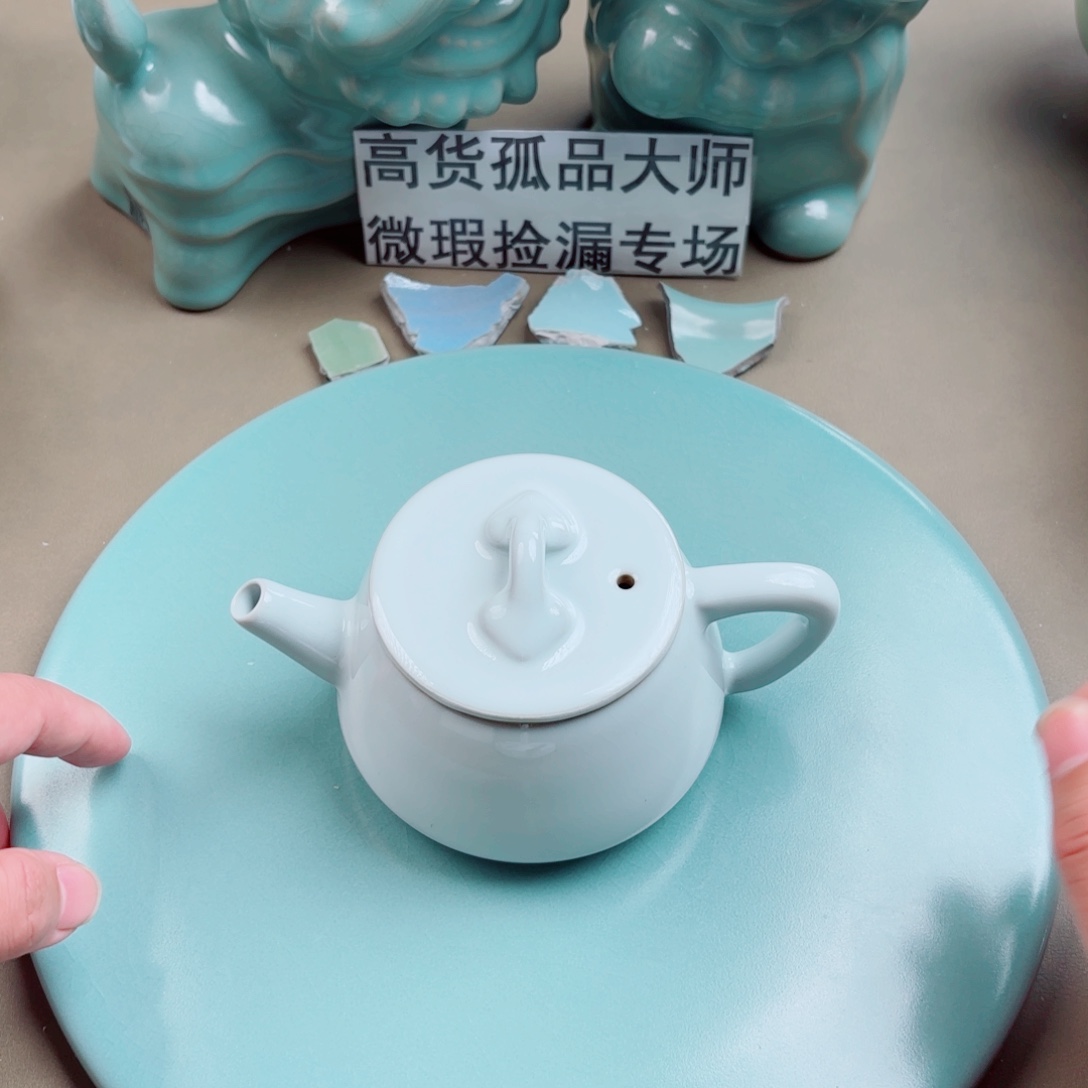 汝窑与王同行，汝你所愿月光白杨石瓢