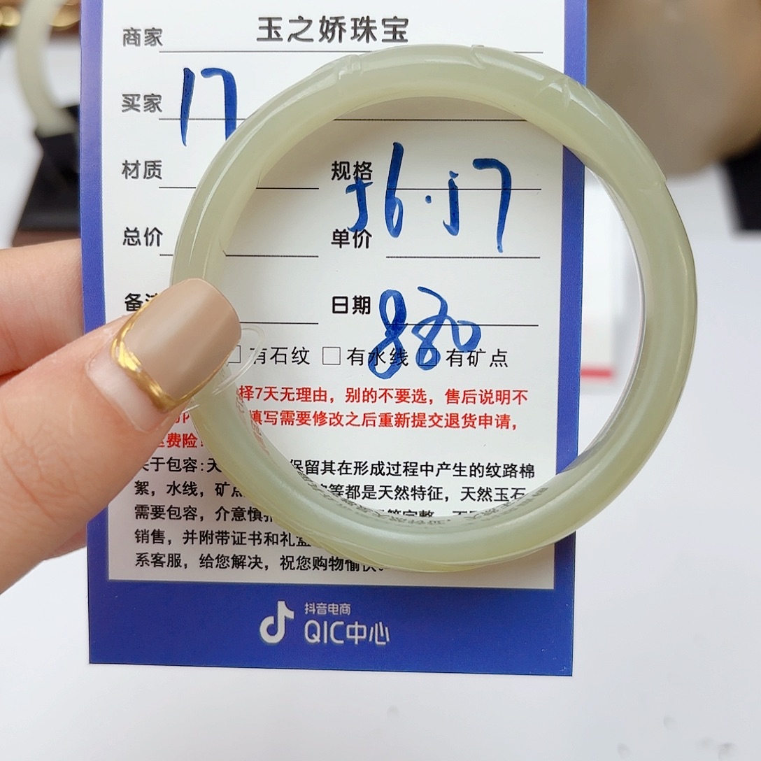 和田玉未镶嵌手镯