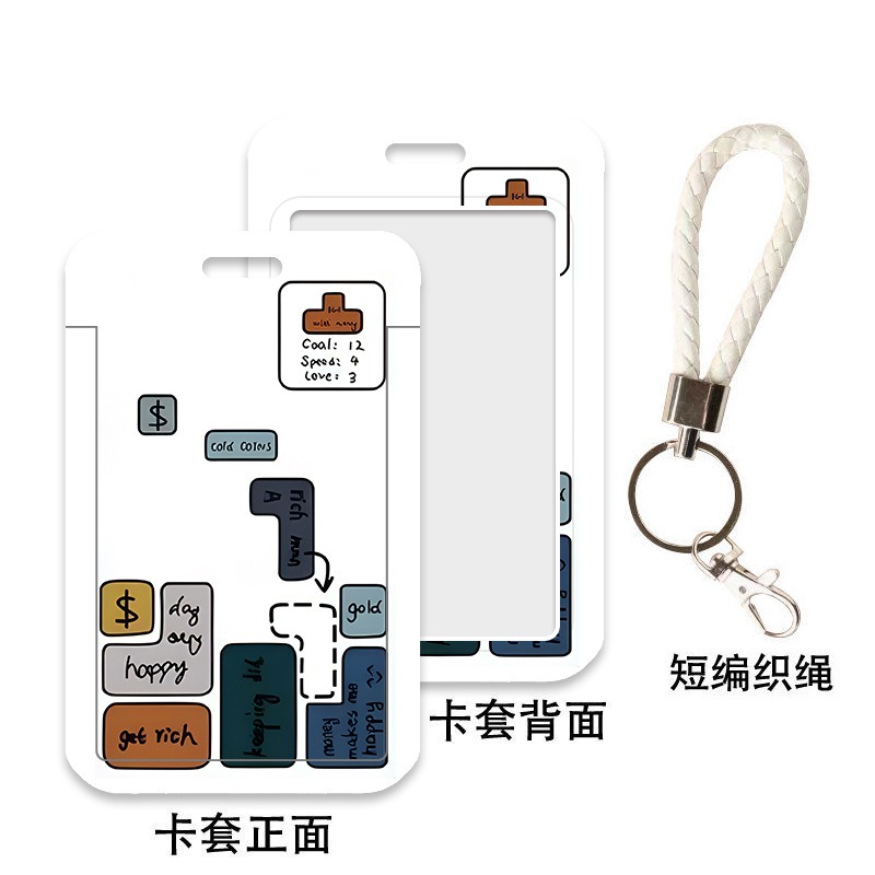 饭卡保护套校园卡游戏方块公交卡保护壳 卡套