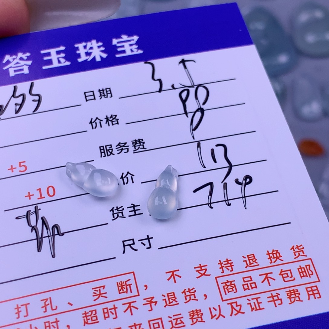 翡翠颈饰未镶嵌哆****…