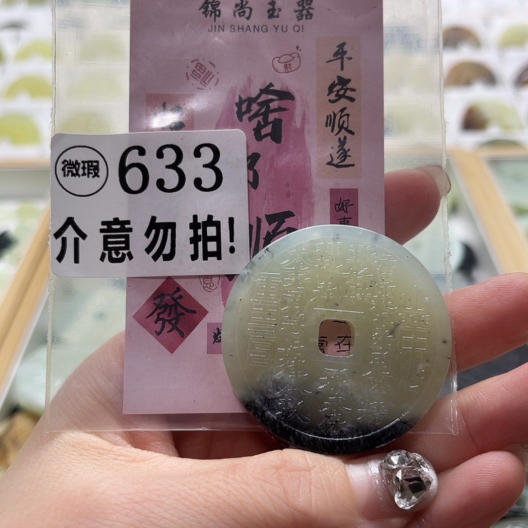 蛇纹石玉挂坠未镶嵌