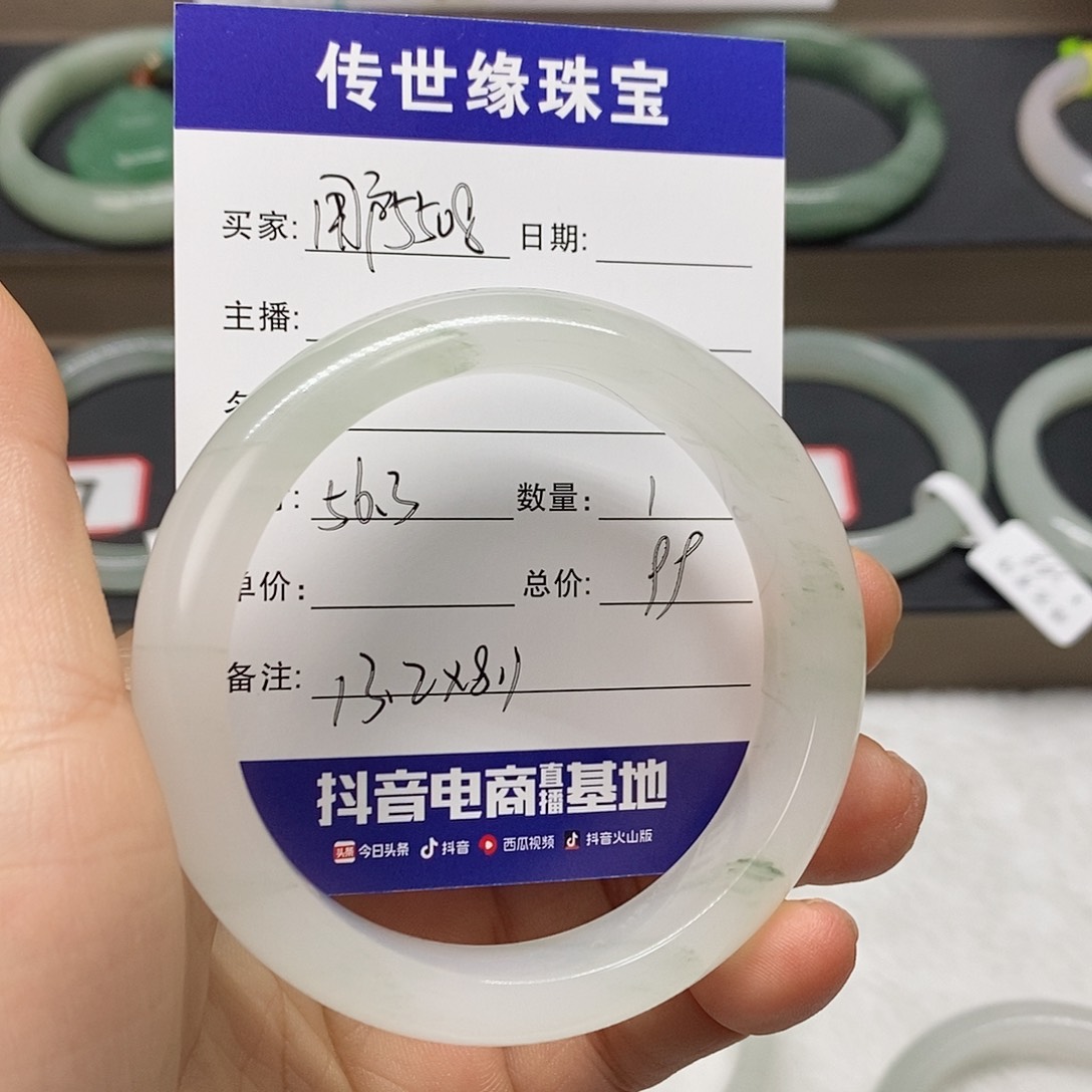 石英质玉手镯未镶嵌用****8