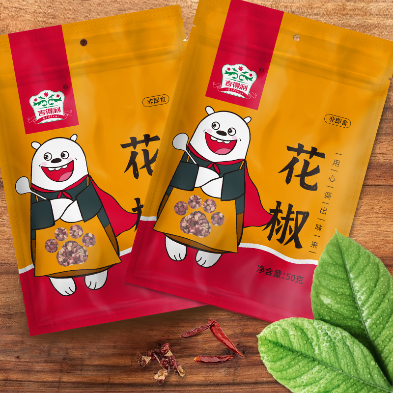 【吉得利】花椒50g*2 