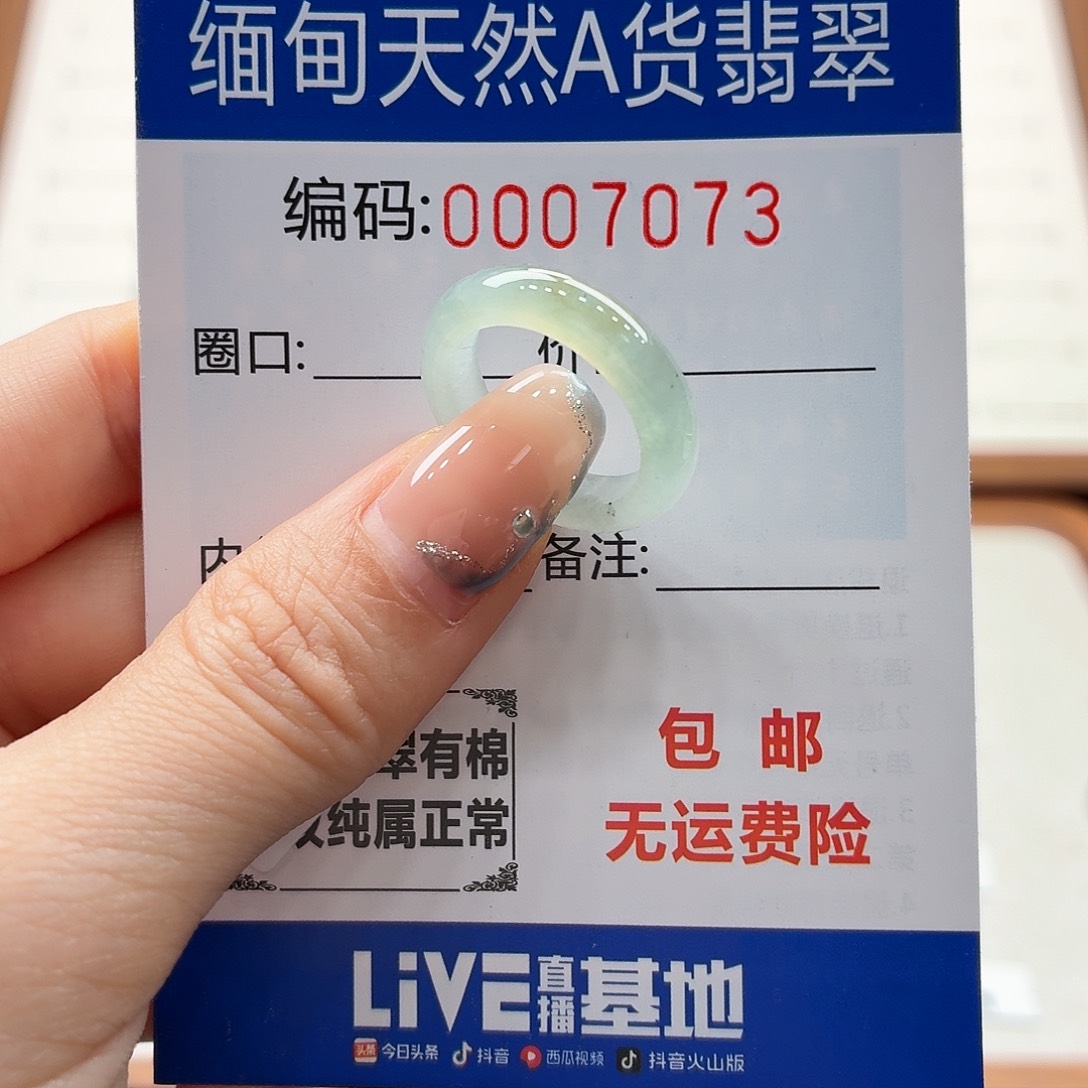 未镶嵌戒指翡翠天然缅甸翡翠A货圈口10 漏