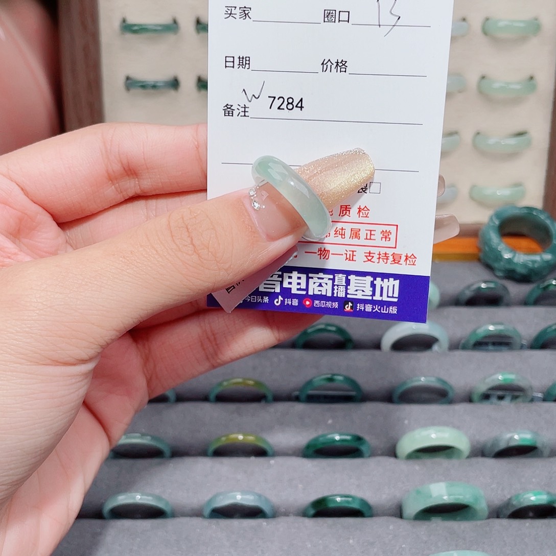 翡翠未镶嵌戒指W7284