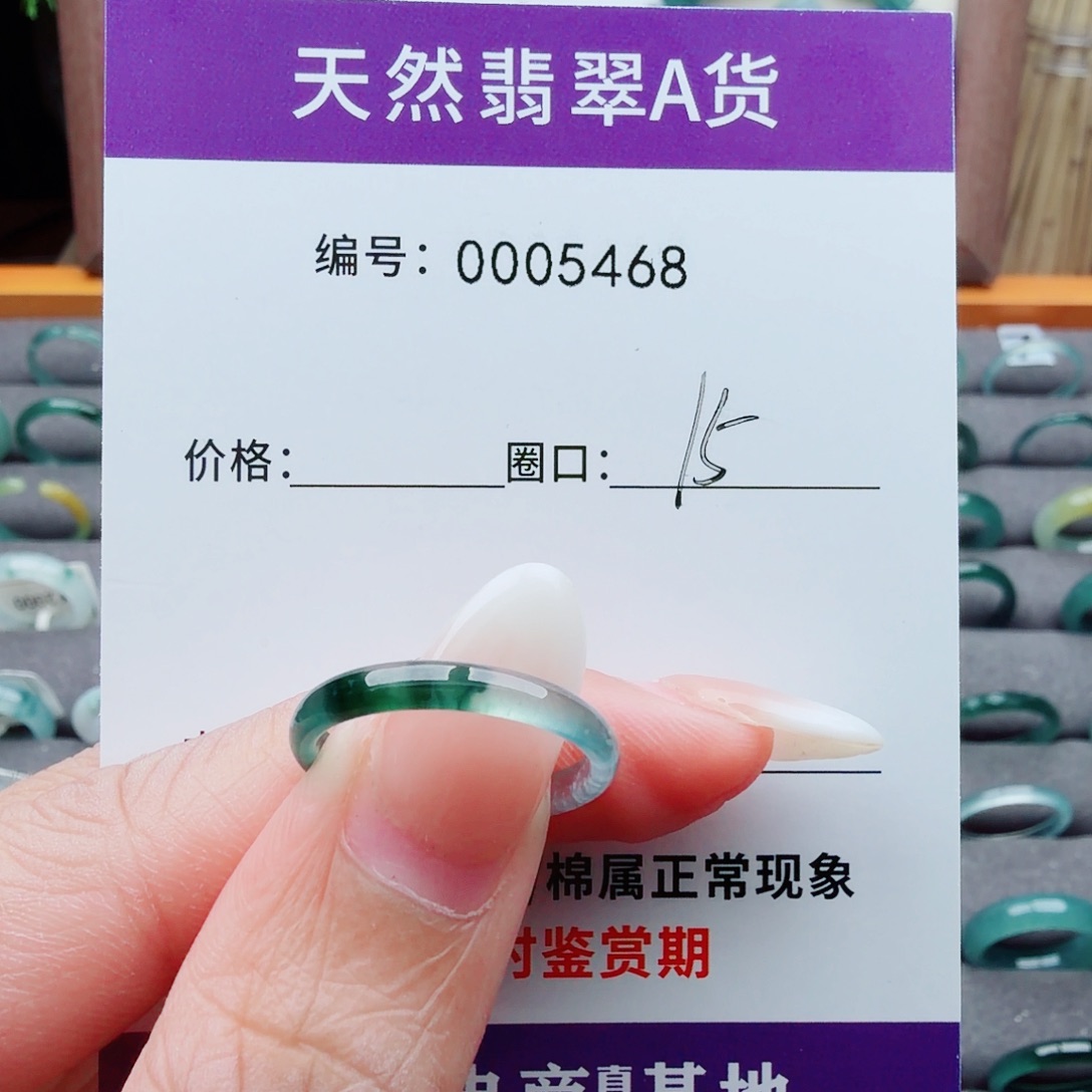 周***h翡翠未镶嵌戒指翡翠