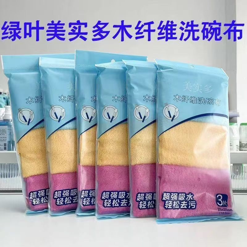 三个颜色多色家用随机色抹布百洁布不沾油洗碗布双层毛巾去污加厚