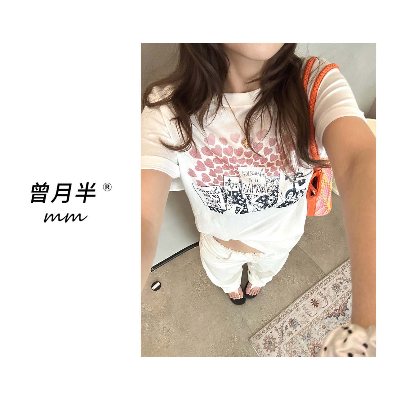 曾月半《怦然心动T》美式复古环保爱心渐变插画印花圆领T恤！ZS1642