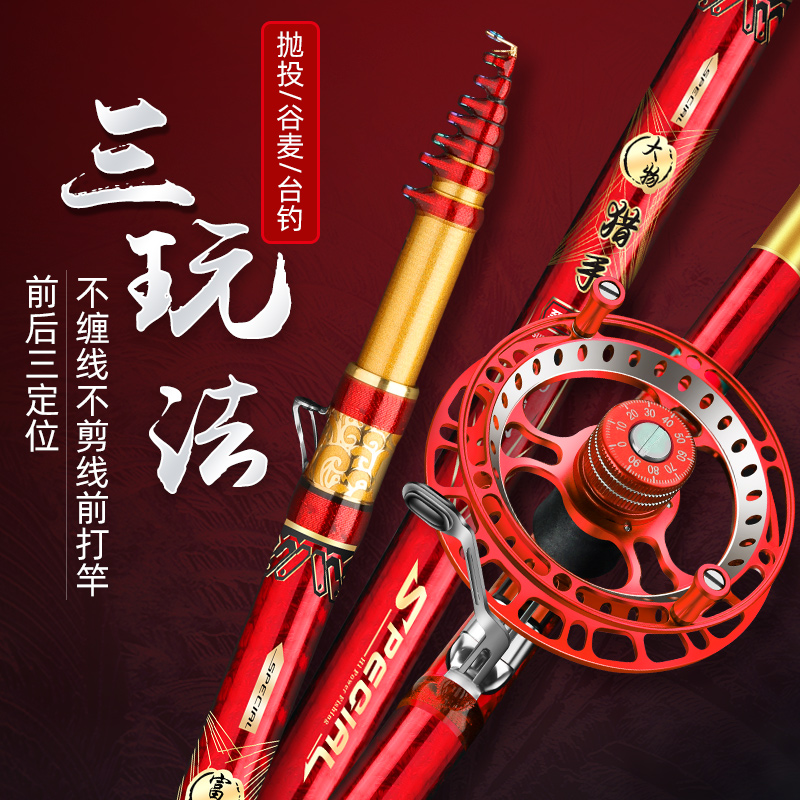 前打竿谷麦钓鱼竿不剪线轻硬手竿三定位车盘竿19调逗钓前打杆套装