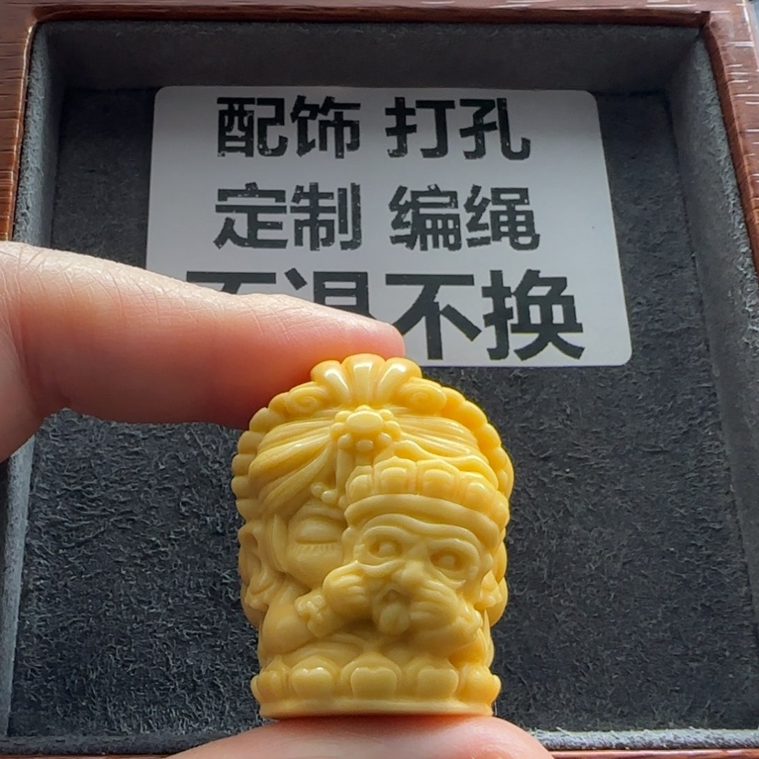 石英质玉（缅黄）配饰未镶嵌