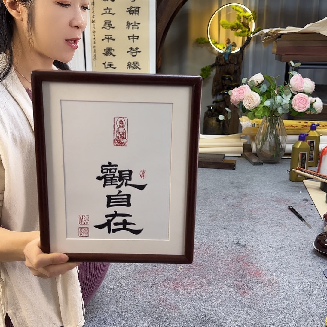 书法伊人阳亮观自在摆台
