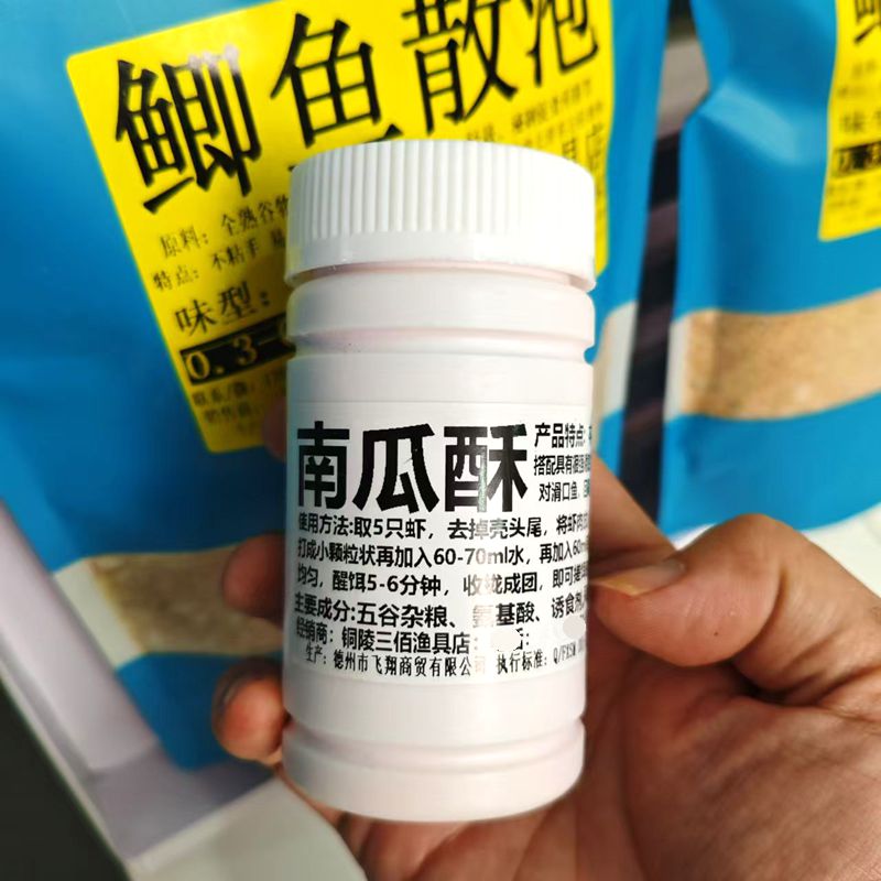 黑坑南瓜酥拉饵虾搓素饵之王米饭饵鲫鲤渔饵滑鱼虾炮虾肉伴侣虾拉