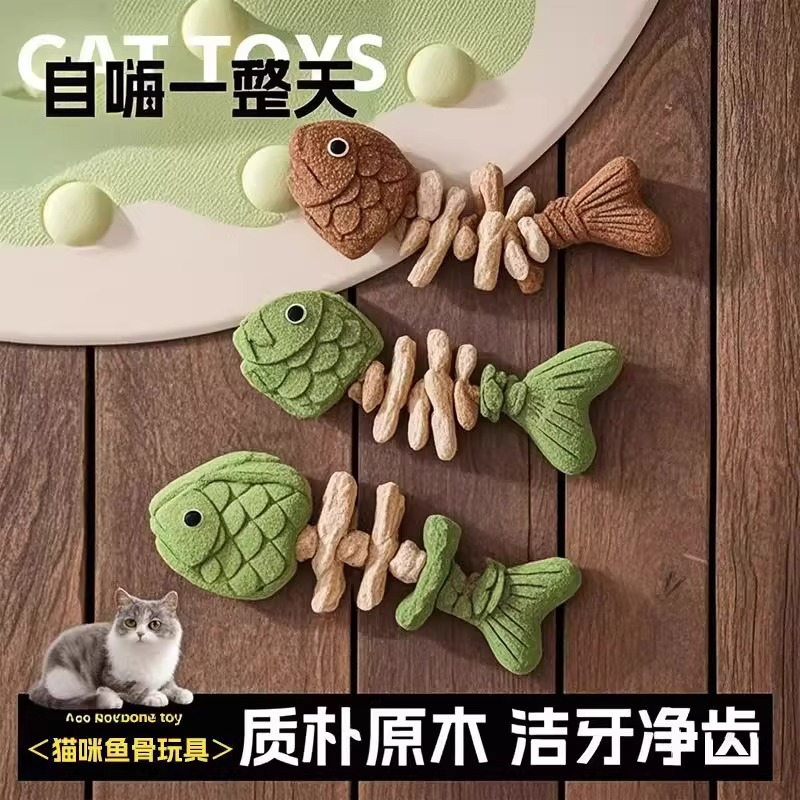 猫咪玩具鱼骨头木天蓼猫薄荷磨牙棒仿真鱼磨牙耐咬自嗨解闷逗猫棒商品图