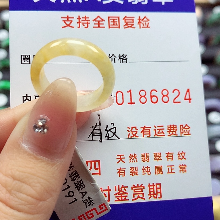 翡翠戒指未镶嵌乔*乔13号