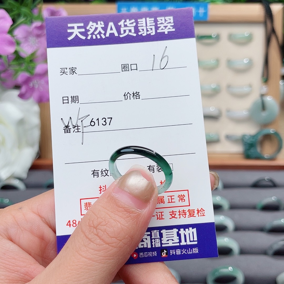甲***〕翡翠未镶嵌戒指天然翡翠WF6137