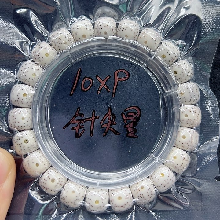 星月菩提手串愿****星月