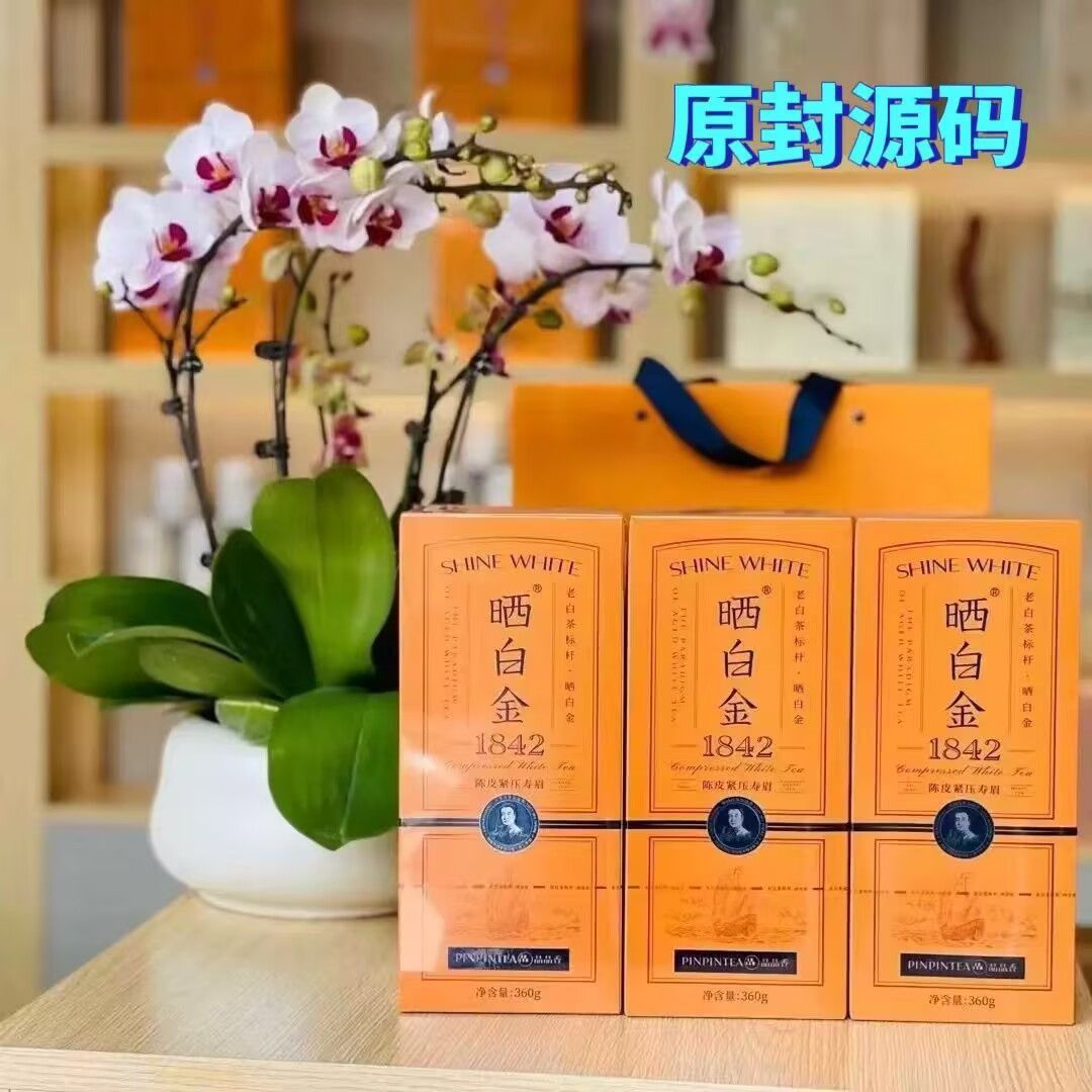 品品香原封源码晒白金1842紧压寿眉礼盒装360克/盒 门店同款 正品