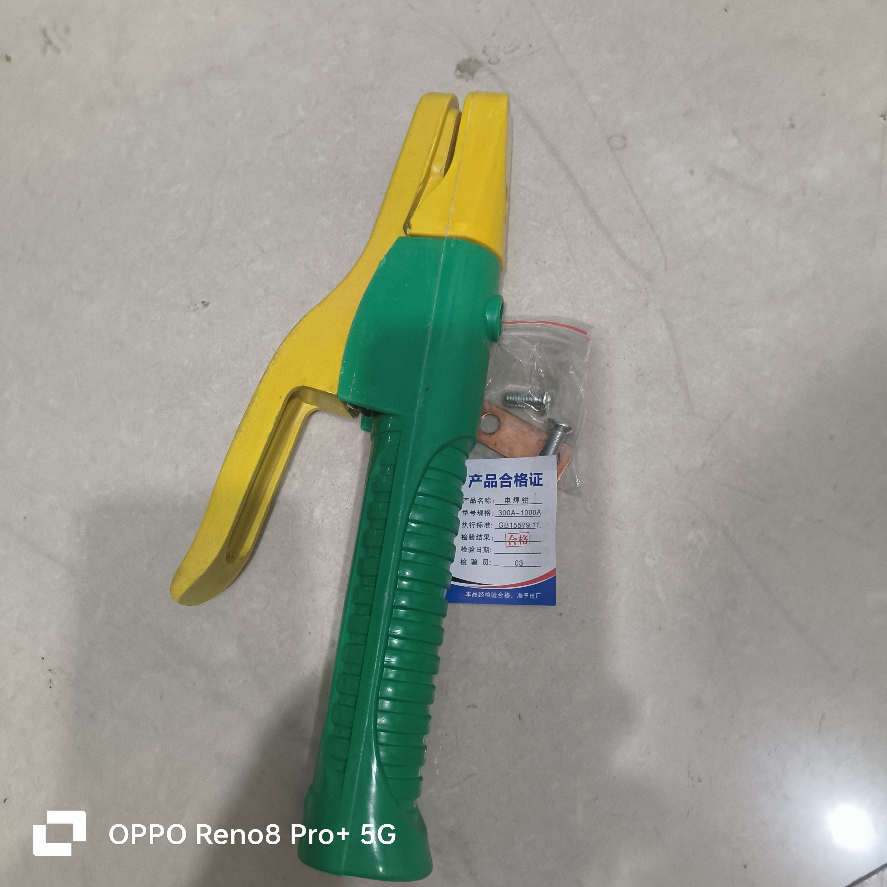 焊把钳库存处理数量不多