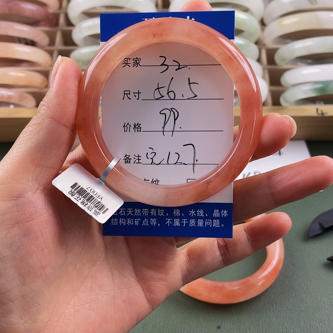 石英质玉手镯未镶嵌