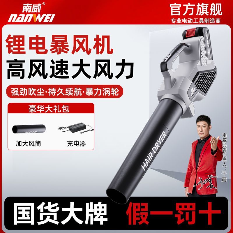 南威鼓风机大功率强力吹风机工业无线吹雪机锂电暴风机吹灰除尘器