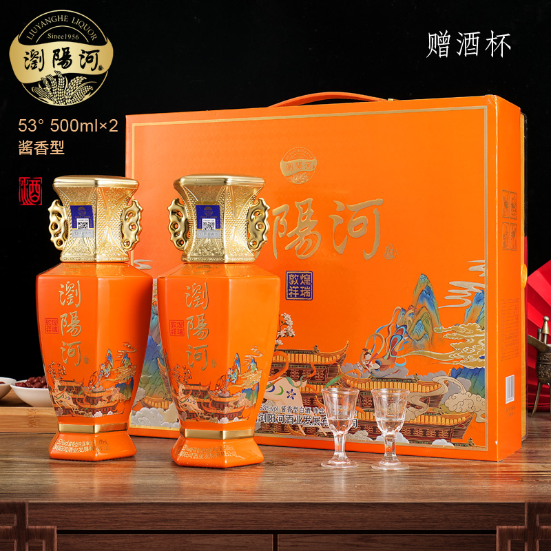 浏阳河酒敦煌祥瑞53度酱香型白酒500ML*2瓶装[H]53%Vol
