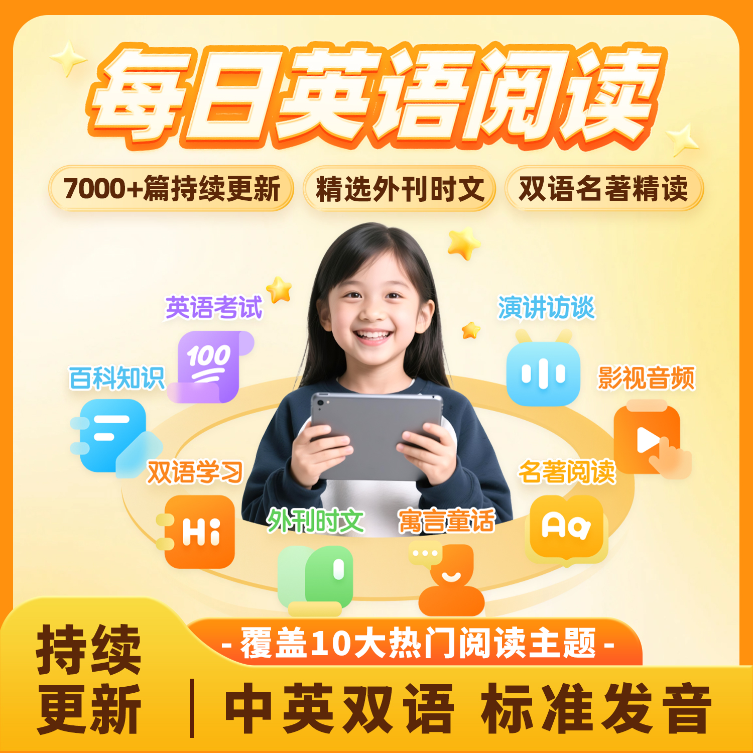每日英语阅读 时文外刊晨读 中英双语-标准发音
