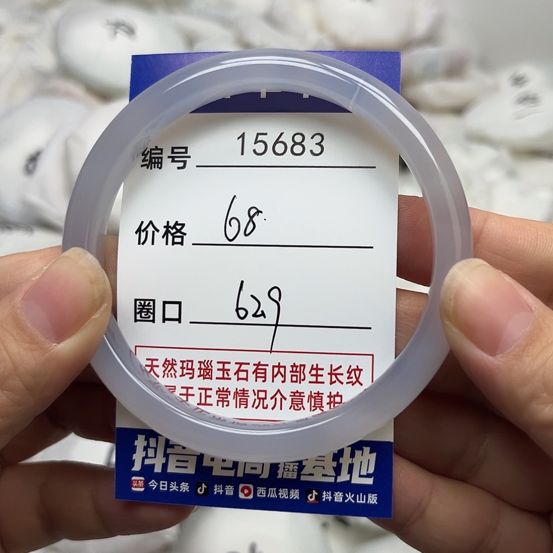 玛瑙/玉髓手镯未镶嵌683