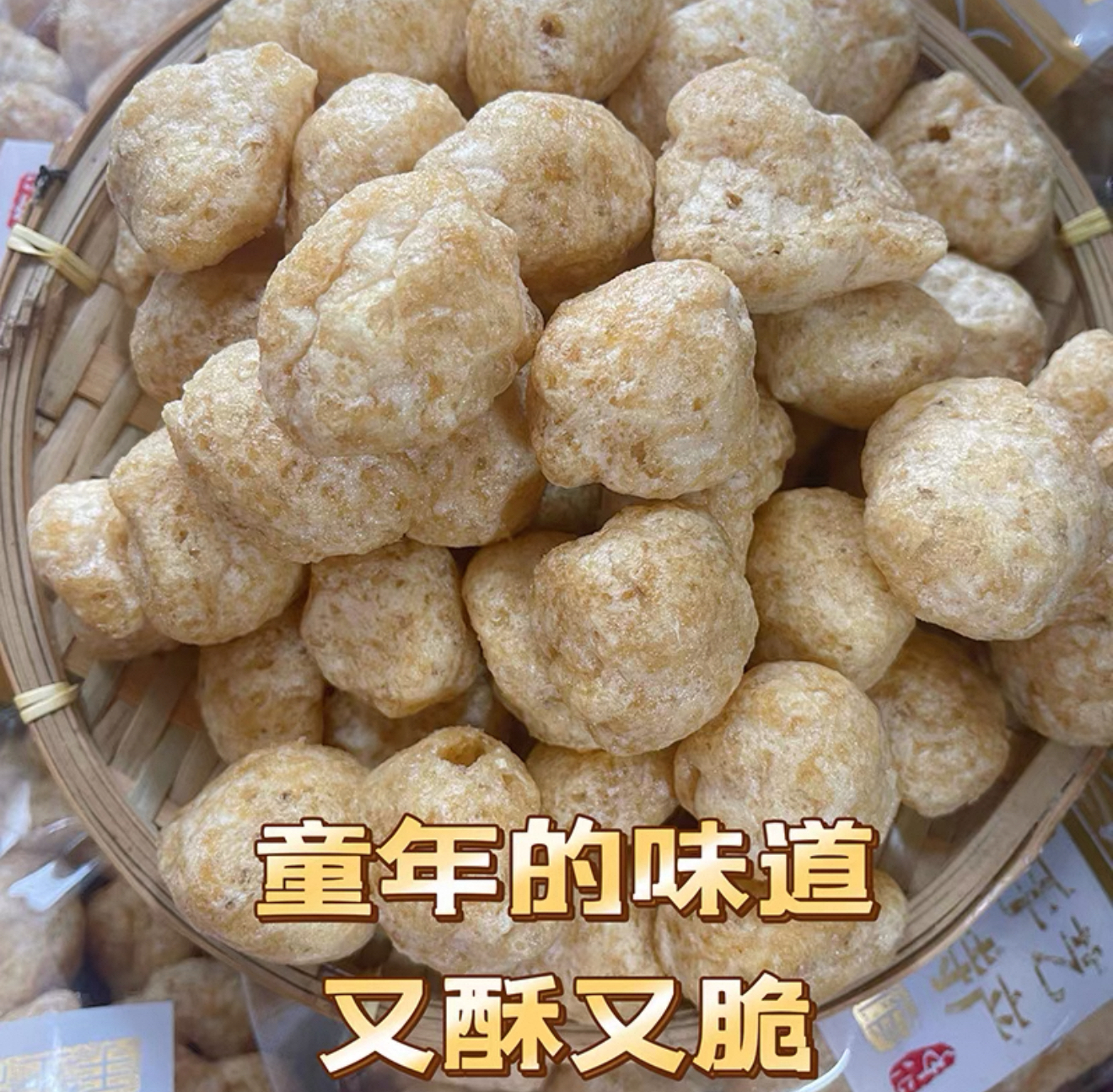 陆丰南塘炸鱼丸 特色小食