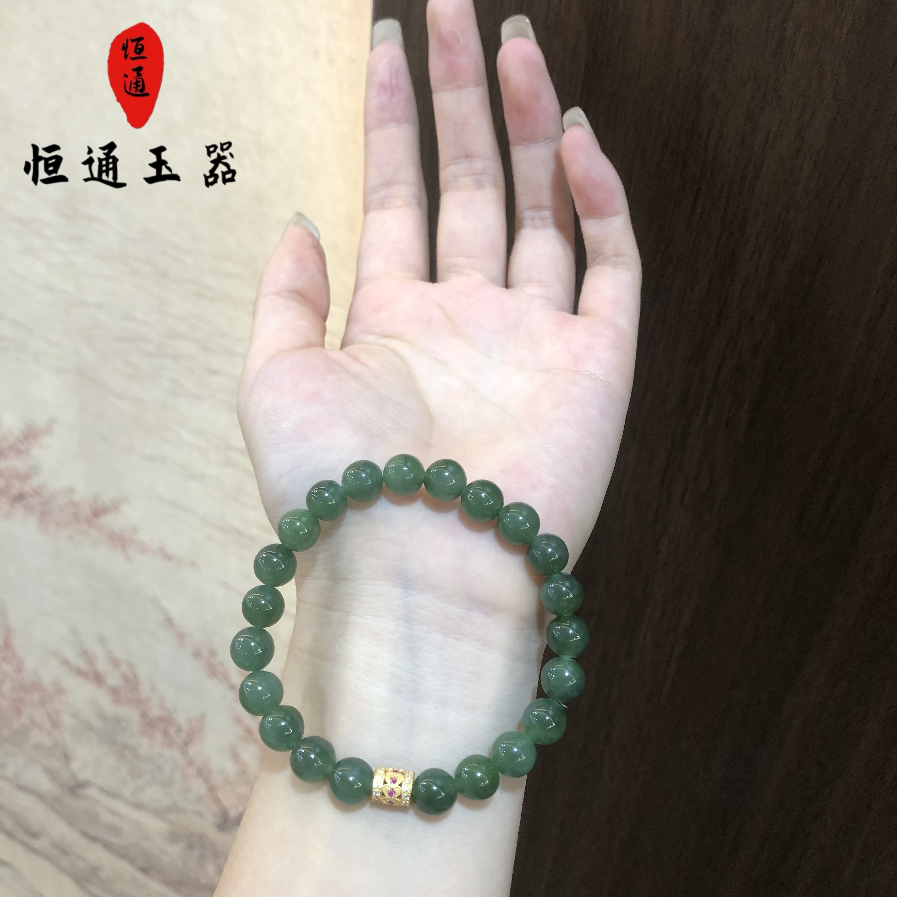 和田玉碧玉手串7-8mm（多样性发一 1-178