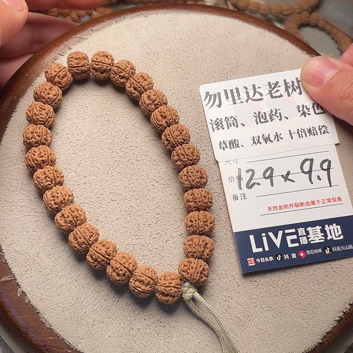 金刚菩提手串金刚