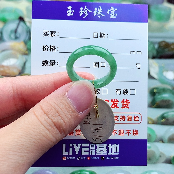 翡翠戒指未镶嵌14.15号