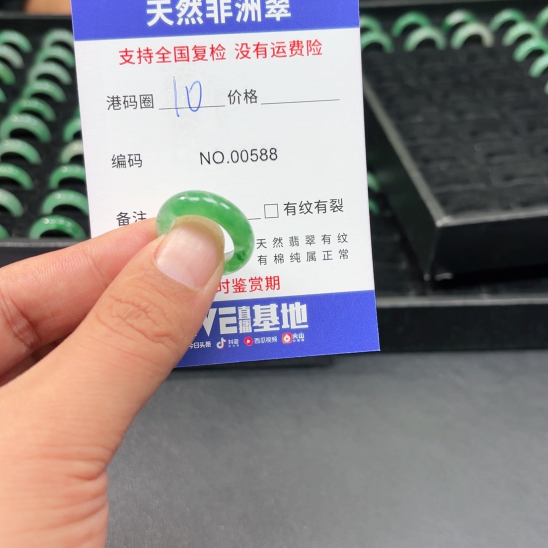 石英质玉未镶嵌戒指