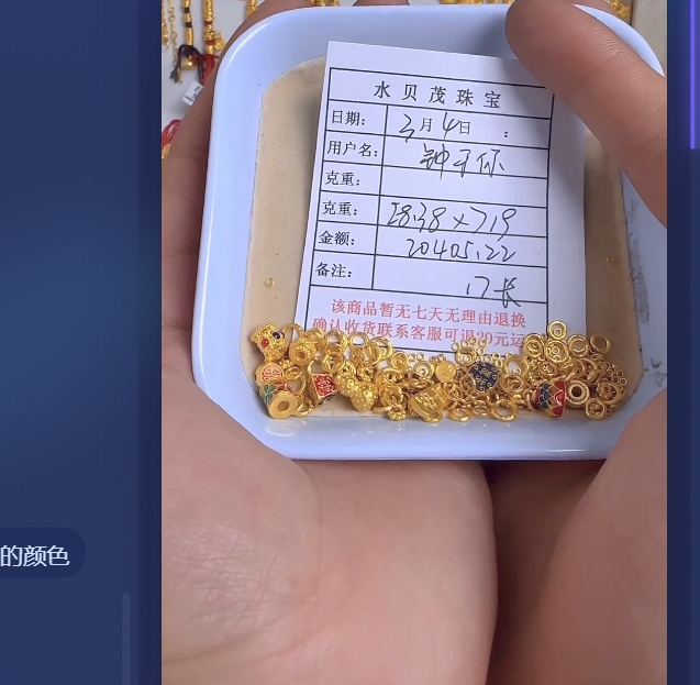 足金999饰品黄金投资金 28.38 AN