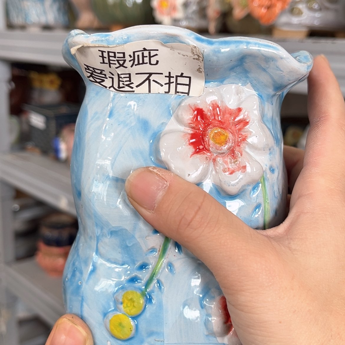 【闪购商品】红陶福利