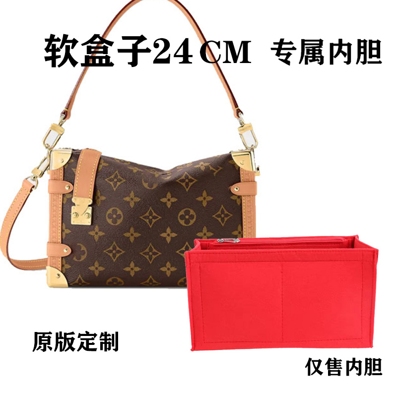 A17 适用于 软盒子 24cm 内胆包内衬包收纳整理包撑型中号DY