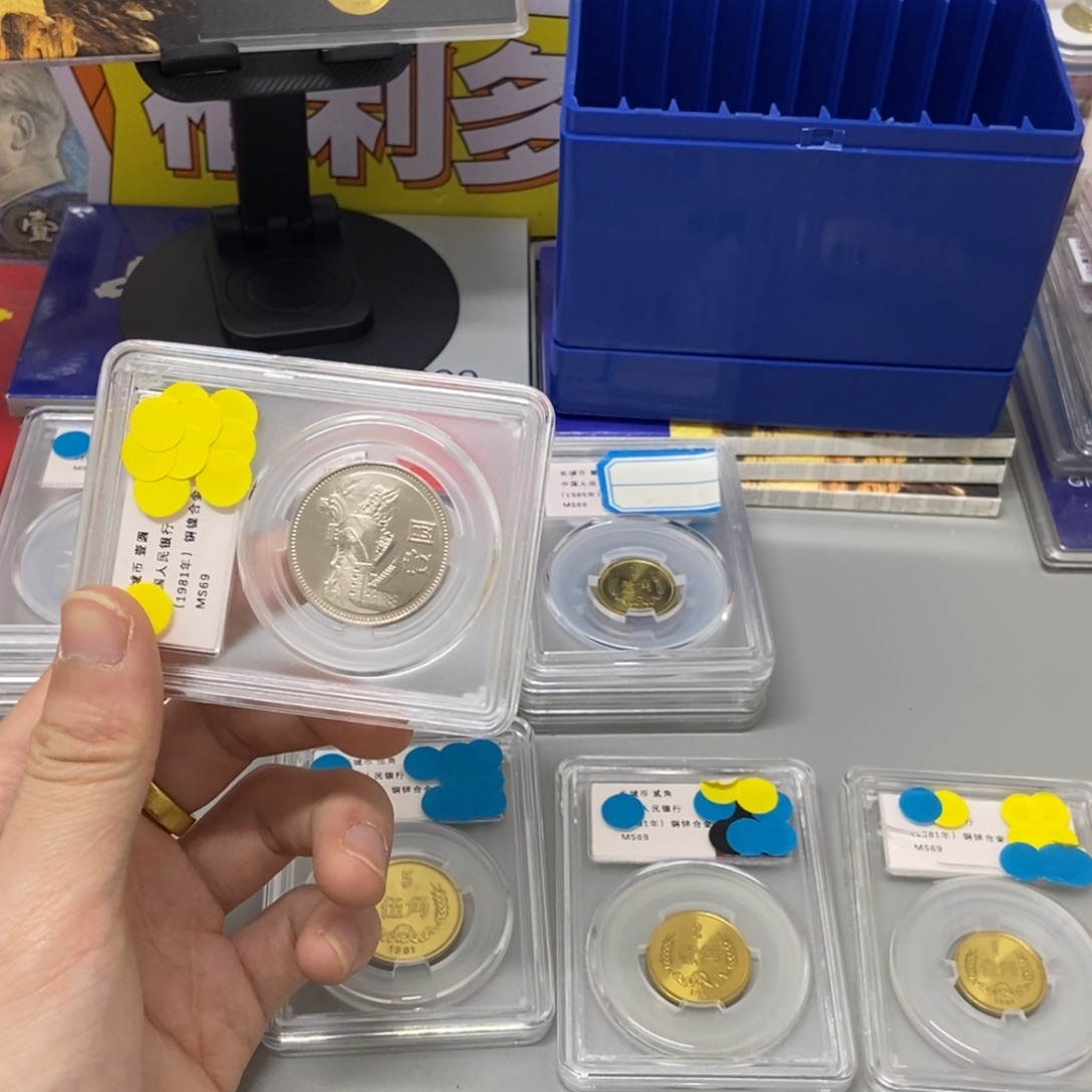 其他普通金属81年长城币一元评级69分