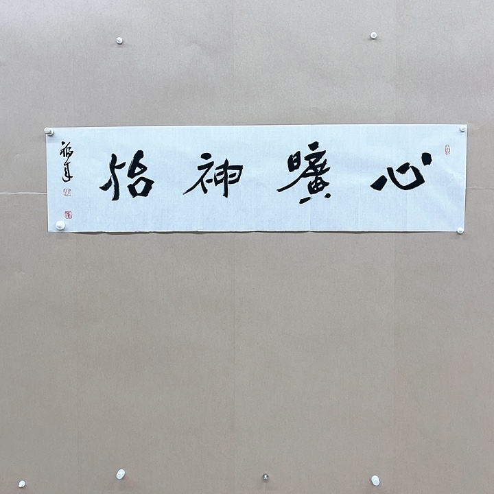 书法马福来138*34㎝甘肃   4平尺***